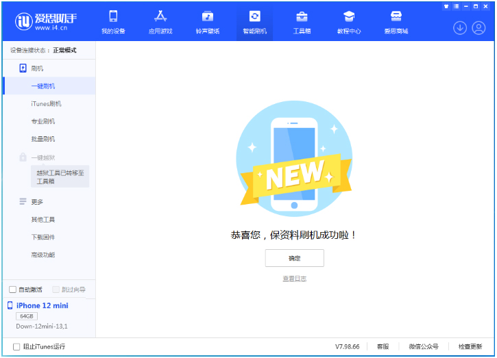 太湖苹果手机维修分享iOS 17.1测试版升级 
