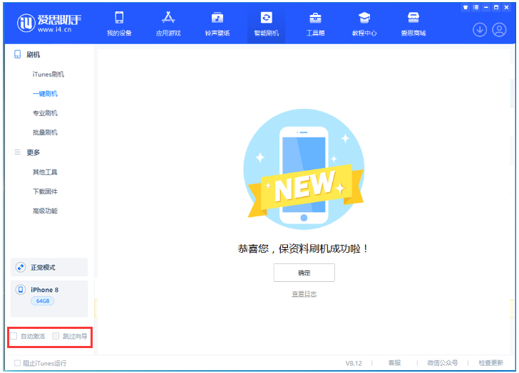 太湖苹果手机维修分享iOS 17.0.2 正式版升级 