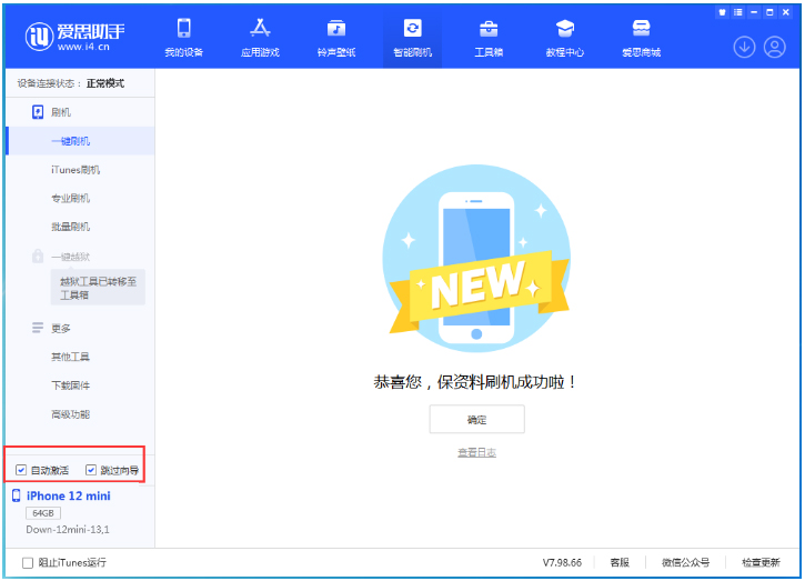 太湖苹果手机维修分享iOS 17.0 正式版升级 