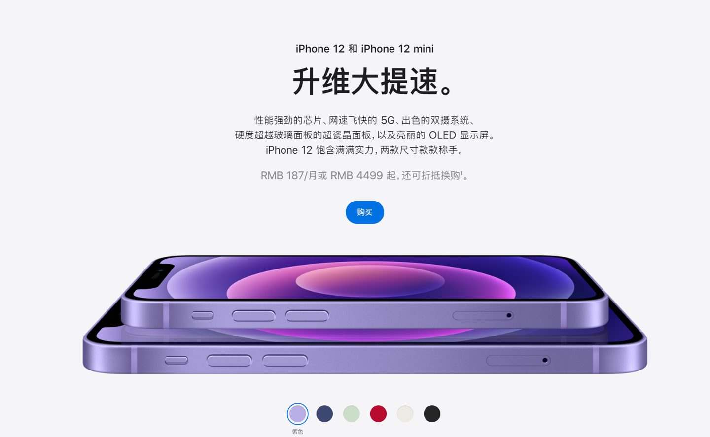 太湖苹果手机维修分享 iPhone 12 系列价格降了多少 